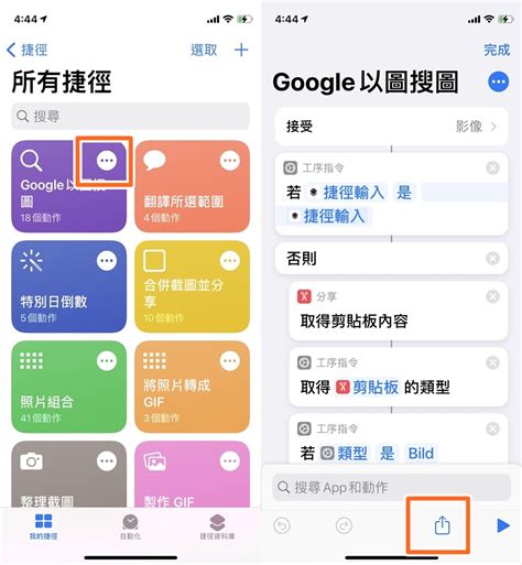 拍照找東西|Google 以圖搜圖功能使用教學，在 iPhone、Android